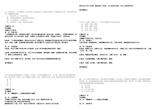 2023年沙洲职业工学院招考聘用工作人员28人硕士笔试题库含答案解析0