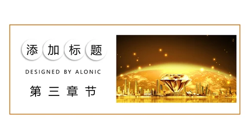 简约银行金融理财投资财务财富PPT模板