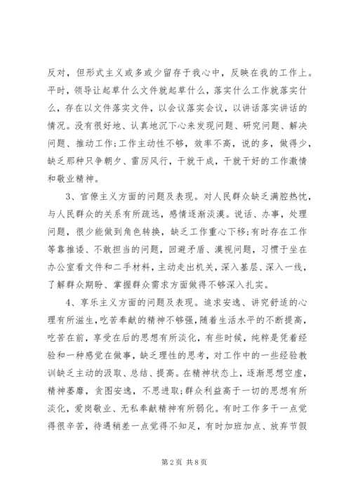 党的群众路线教育活动自我检查材料.docx