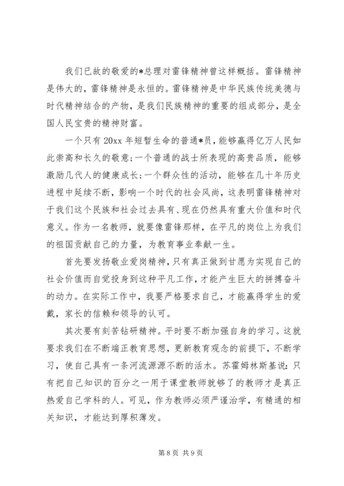 关于雷锋精神演讲稿.docx