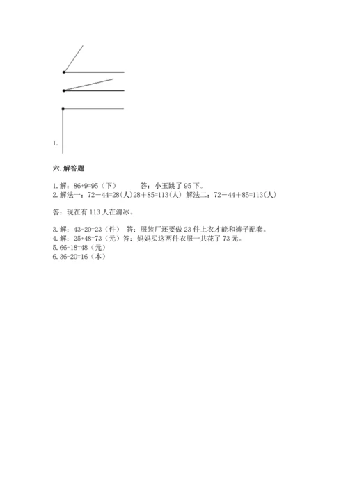 人教版二年级上册数学期中考试试卷【考点提分】.docx