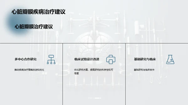 科技风生物医疗学术答辩PPT模板