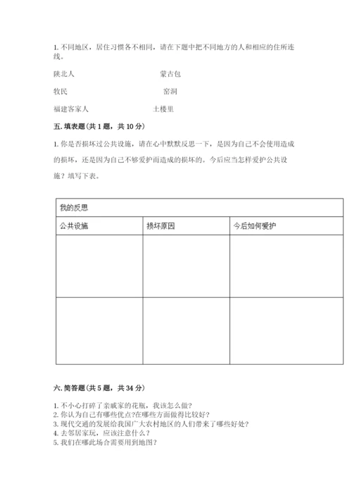 部编版道德与法治三年级下册期末测试卷附答案（考试直接用）.docx