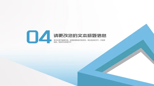 简约风蓝色几何图形项目进度工作报告PPT模板