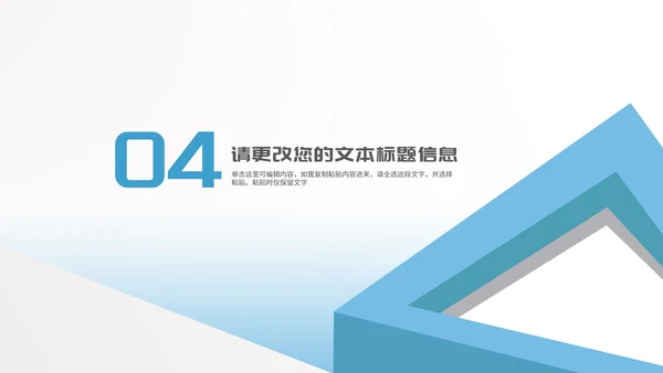 简约风蓝色几何图形项目进度工作报告PPT模板