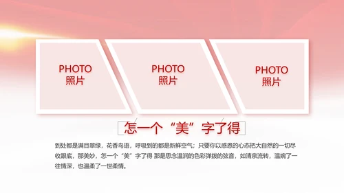 建党100周年总结大会动态PPT
