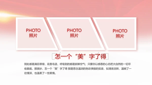 建党100周年总结大会动态PPT