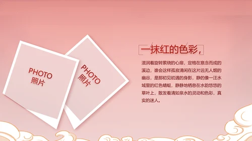 红色中国风年货节促销活动宣传PPT动态模板