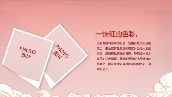 红色中国风年货节促销活动宣传PPT动态模板