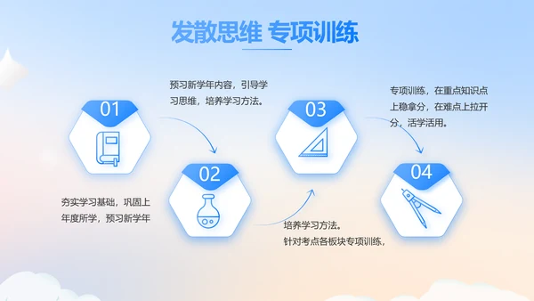 蓝色大气公务员培训课程动态PPT模板