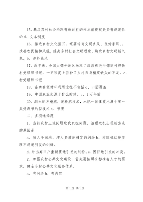 金融助力“乡村振兴战略”政银.docx