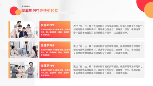 橙色简约风新媒体行业咨询报告PPT套装