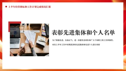年中总结激励大会奔跑前行通用PPT