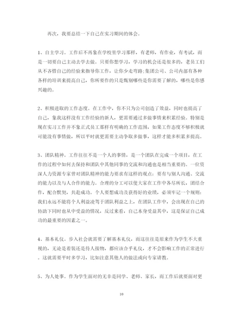 精编暑假实习心得体会范文3篇.docx