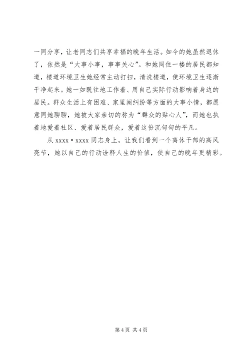 最新优秀党员事迹材料 (10).docx