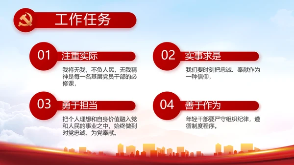 红色大气乡镇党建述职报告动态PPT