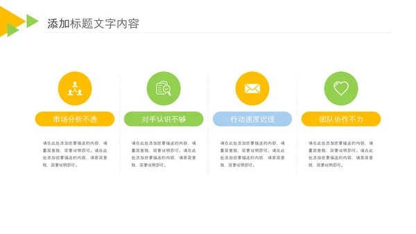 健康生活全民健身中国健康营养师PPT模板