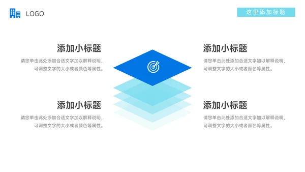 蓝色实用简约数据报告PPT模板