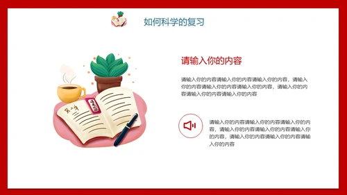 学生高考倒计时考生备考通用PPT模板