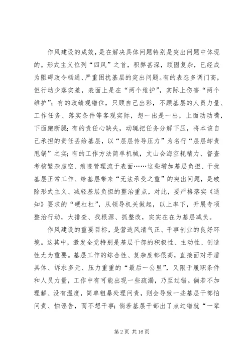 基层减负个人心得八篇.docx