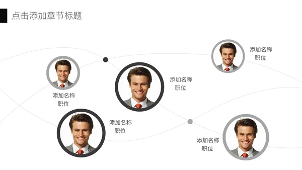 黑白商务风商业计划书通用PPT模板