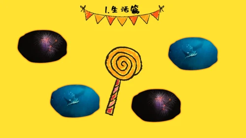卡通风格我的寒假生活通用PPT模板