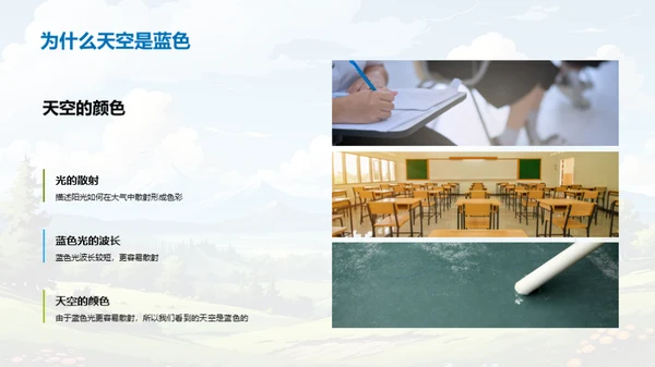 探索自然科学