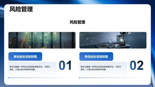 项目答辩汇报展示PPT模板