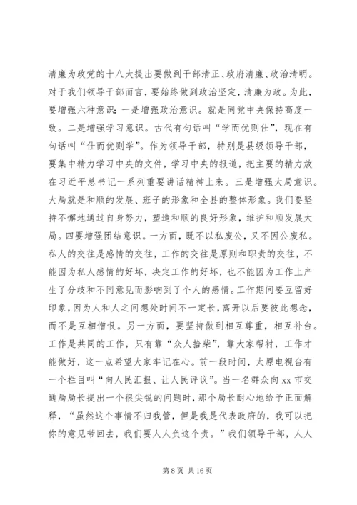 县委书记县委中心组学习会议讲话稿 (2).docx