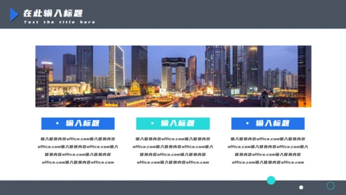 商务职务竞选通用PPT模板