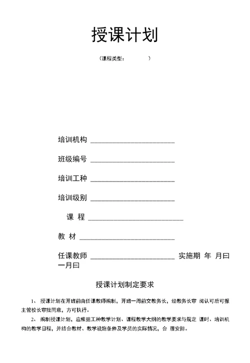 教学管理名册