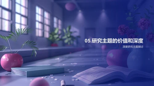 交叉学科研究答辩PPT模板