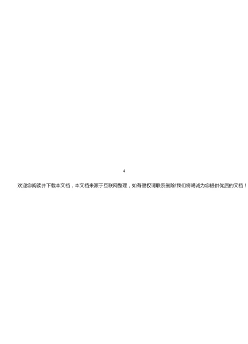 《认识生物的多样性》教学设计024903.docx