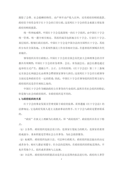 杨润锶毕业论文.docx