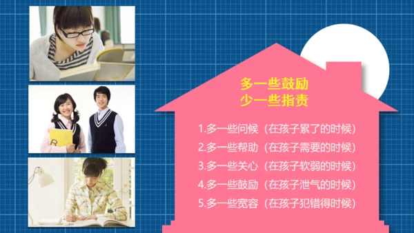 高中三年级家长会通用PPT模板