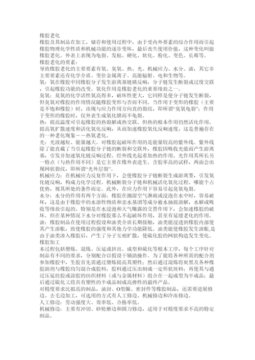 2022天然橡ۥ胶论文精选.docx