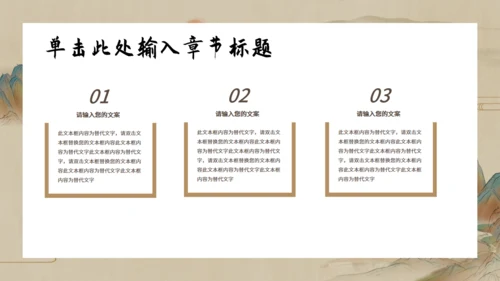 乘孤舟看山河山水通用PPT模板