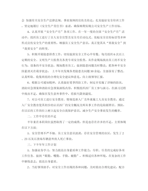 精编之专职安全员工作总结范文.docx