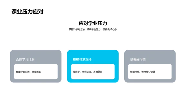 高一学期总结展望