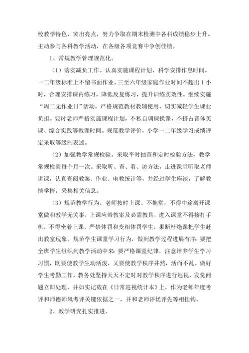 文明校园创建活动实施专项方案.docx