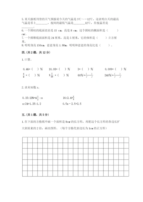 北京海淀区小升初数学试卷带答案（b卷）.docx