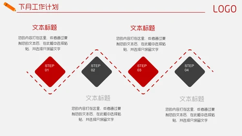 目标管理业绩冲刺销售计划书通用PPT模板