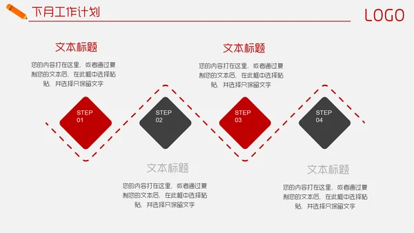目标管理业绩冲刺销售计划书通用PPT模板