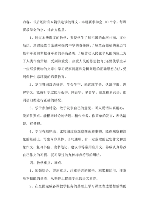 语文工作计划.docx