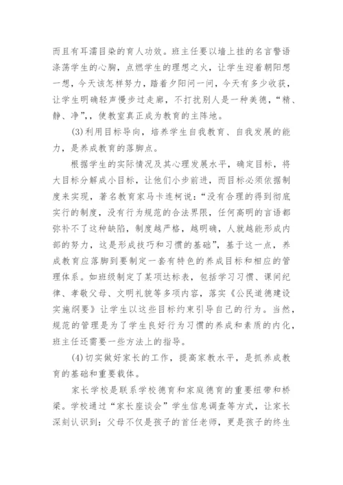 学校2024年上半年工作总结.docx