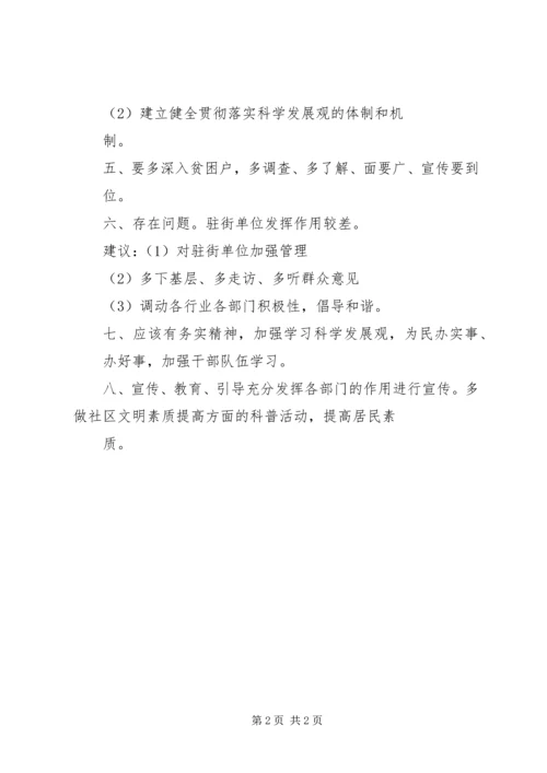 民主生活会查摆问题整改情况汇报(2篇) (4).docx