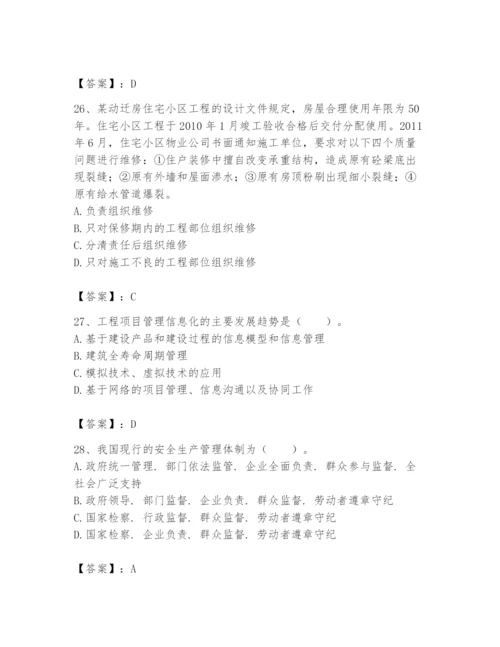 2024年初级经济师之初级建筑与房地产经济题库附参考答案【精练】.docx