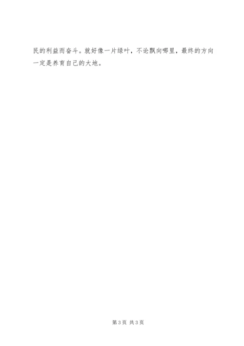 学习沈浩心得体会 (8).docx