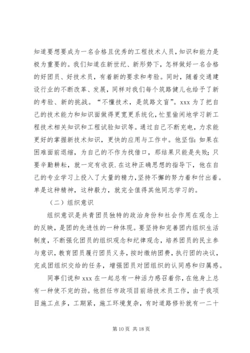 优秀民营企业主要事迹_1.docx