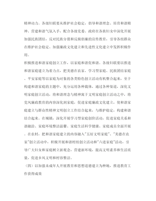 精编县委妇联工作年度工作参考计划范文.docx